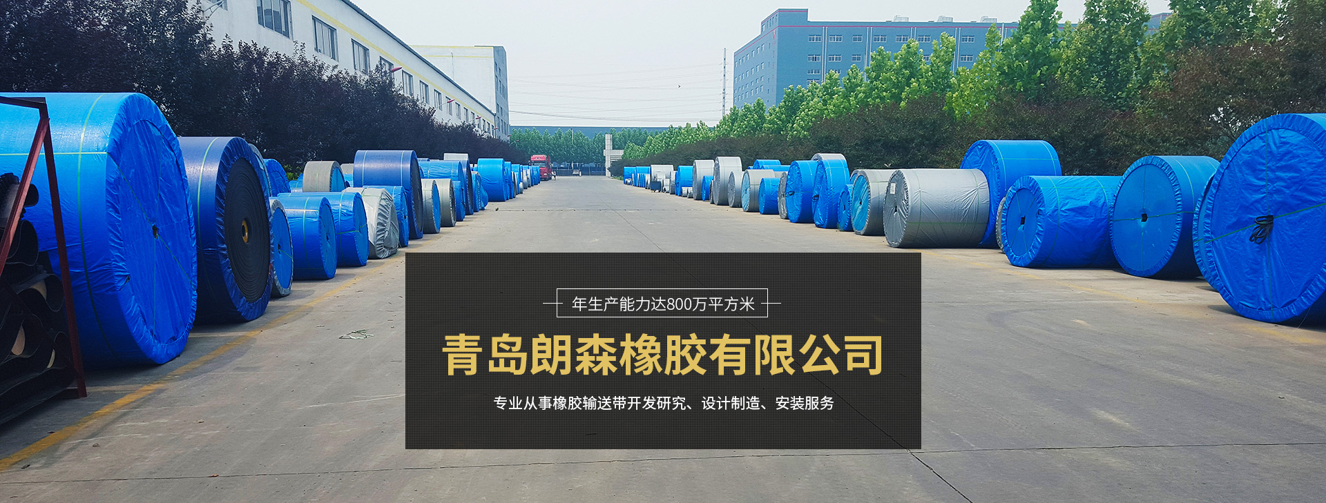 青島海洋新材料主營聚脲防水,防水材料等產品